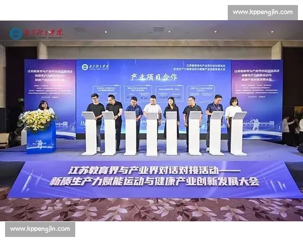 体育产业平台驱动下的全方位发展与创新模式研究