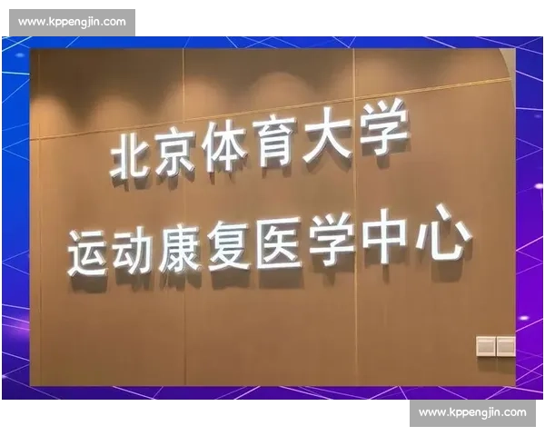 体育健康视角下科学运动与身体素质提升策略研究与实践