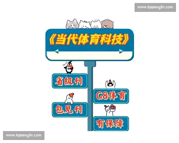 未来体育竞技发展趋势与科技融合创新探索 未来体育竞技发展趋势与科技融合创新探索
