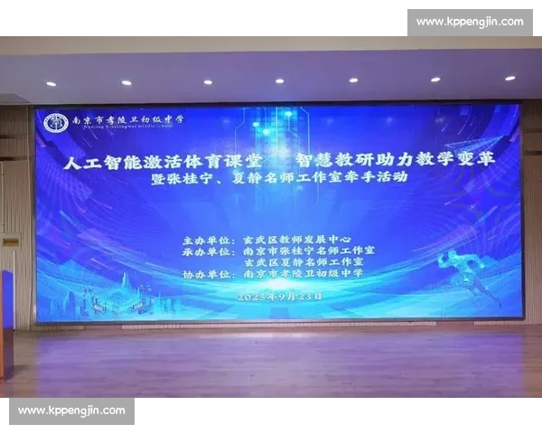 体育教育创新发展路径探索与改革实践研究 体育教育创新发展路径探索与改革实践研究