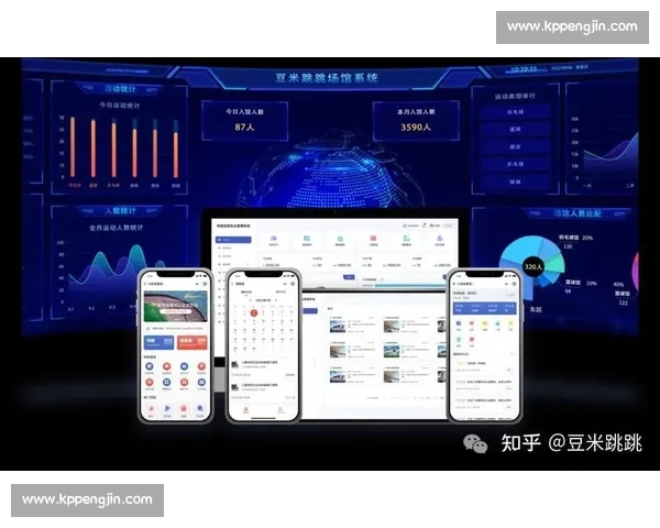 智慧体育管理平台助力赛事运营与运动发展全面升级 智慧体育管理平台助力赛事运营与运动发展全面升级