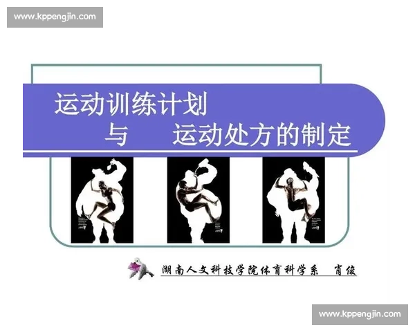 科学系统的全身锻炼训练计划与阶段性目标安排指南 科学系统的全身锻炼训练计划与阶段性目标安排指南