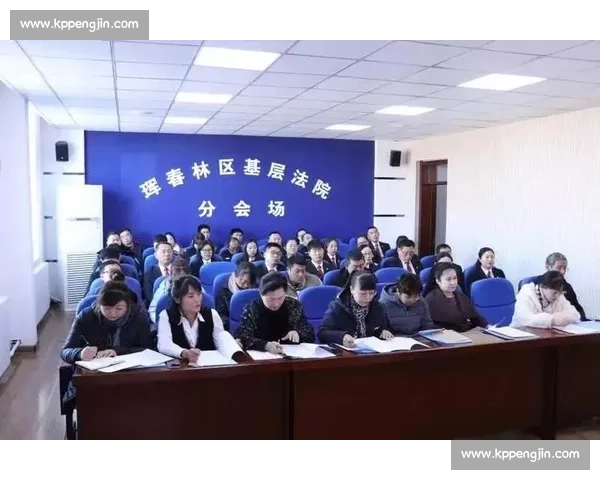 体育赛事公正监管机制与裁判员行为规范研究与实践探索 体育赛事公正监管机制与裁判员行为规范研究与实践探索