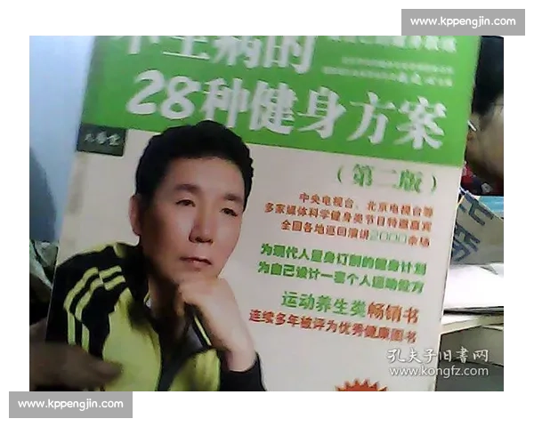 全面提升体质与心理健康的科学体育运动指导方案